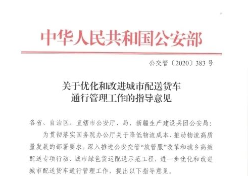 ca88实时关注：保障卡友合法权益 持续放宽货车限行