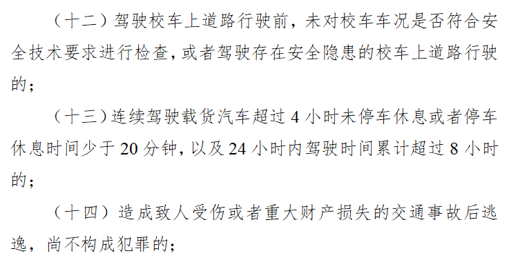 ca88科普：好消息 违法记分降低 记分政策迎大修改