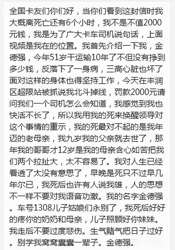 ca88实时关注：北斗掉线被罚 该如何维护自己权益