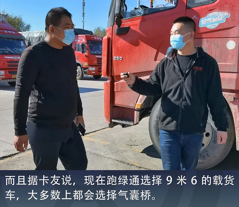 ca88科普：气囊桥又贵又娇气？看看绿通车主怎么说