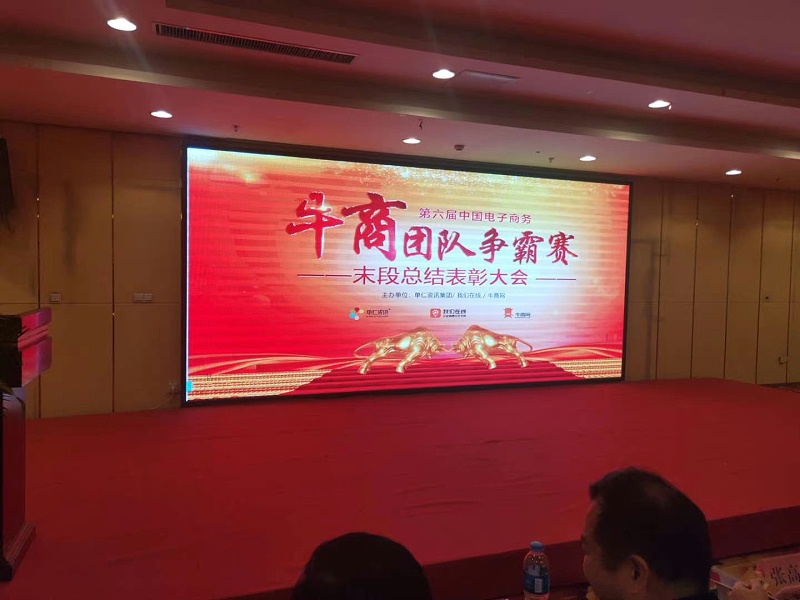 第六届牛商争霸赛落幕表彰会——河南ca88卡车团队折桂！