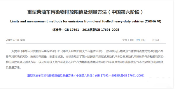 ca88科普：增加永久故障代码！ 国六车玩不了虚的