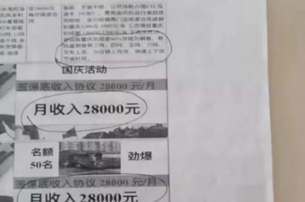 ca88科普：骗局防不胜防 买车养车需警惕低价诱惑（下）