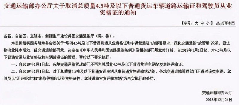 河南ca88实时关注：蓝牌轻卡即将制定新规标准