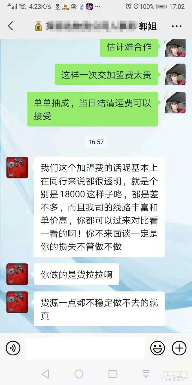 ca88科普：行情越差骗子越猖狂 盘点常见货运骗局